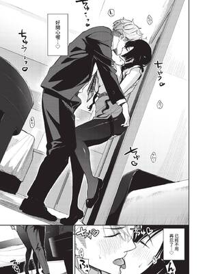 COMIC BAVEL 2026年5月号 [中国翻訳] [無修正] [DL版]_113_sbte