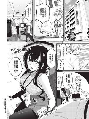 COMIC BAVEL 2026年5月号 [中国翻訳] [無修正] [DL版]_126_rtxh