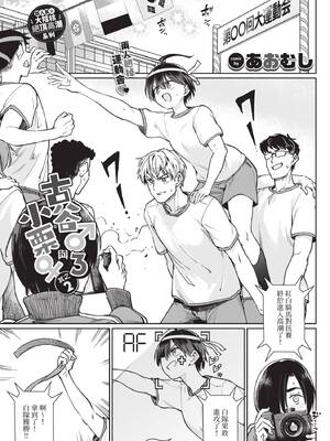 COMIC BAVEL 2026年5月号 [中国翻訳] [無修正] [DL版]_127_fxdq