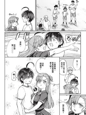 COMIC BAVEL 2026年5月号 [中国翻訳] [無修正] [DL版]_128_oesf