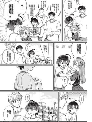 COMIC BAVEL 2026年5月号 [中国翻訳] [無修正] [DL版]_129_xcct