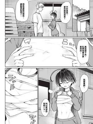 COMIC BAVEL 2026年5月号 [中国翻訳] [無修正] [DL版]_130_tbbi