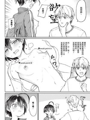 COMIC BAVEL 2026年5月号 [中国翻訳] [無修正] [DL版]_132_cpyu