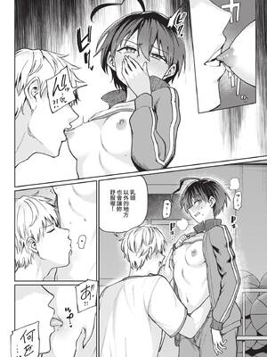 COMIC BAVEL 2026年5月号 [中国翻訳] [無修正] [DL版]_134_yjxs