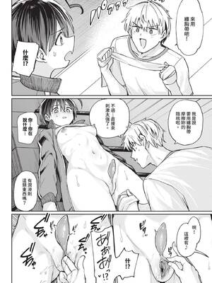 COMIC BAVEL 2026年5月号 [中国翻訳] [無修正] [DL版]_136_pmpx