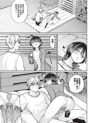 COMIC BAVEL 2026年5月号 [中国翻訳] [無修正] [DL版]_141_tbva