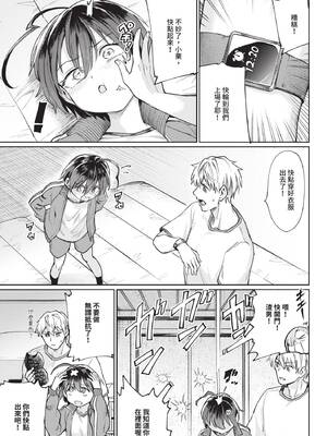 COMIC BAVEL 2026年5月号 [中国翻訳] [無修正] [DL版]_149_mgek