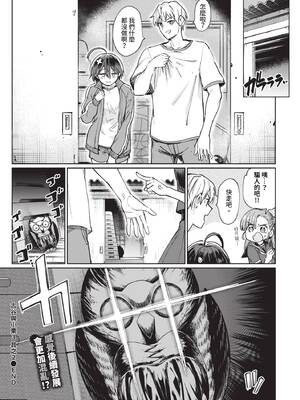 COMIC BAVEL 2026年5月号 [中国翻訳] [無修正] [DL版]_150_vfiy