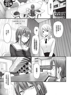 COMIC BAVEL 2026年5月号 [中国翻訳] [無修正] [DL版]_151_cfho