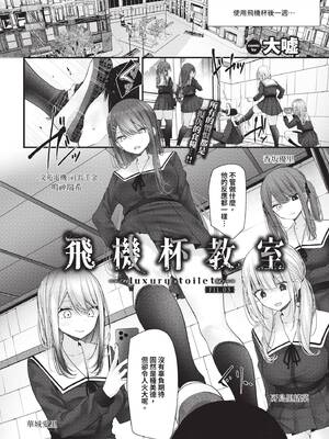 COMIC BAVEL 2026年5月号 [中国翻訳] [無修正] [DL版]_152_dftp