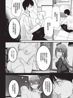 COMIC BAVEL 2026年5月号 [中国翻訳] [無修正] [DL版]_156_abef