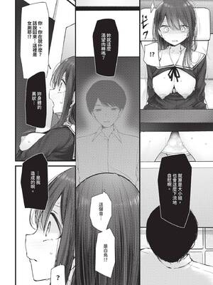 COMIC BAVEL 2026年5月号 [中国翻訳] [無修正] [DL版]_162_liya