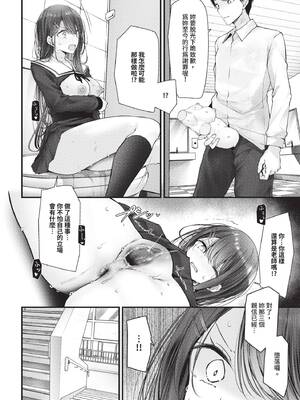 COMIC BAVEL 2026年5月号 [中国翻訳] [無修正] [DL版]_164_oihc