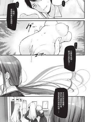 COMIC BAVEL 2026年5月号 [中国翻訳] [無修正] [DL版]_181_urdg