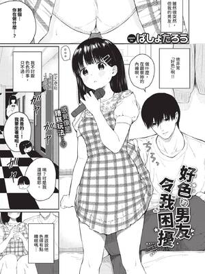 COMIC BAVEL 2026年5月号 [中国翻訳] [無修正] [DL版]_183_nkpf