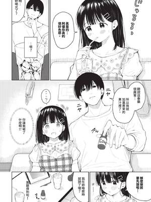 COMIC BAVEL 2026年5月号 [中国翻訳] [無修正] [DL版]_184_jkai