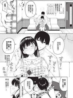 COMIC BAVEL 2026年5月号 [中国翻訳] [無修正] [DL版]_187_ikpf