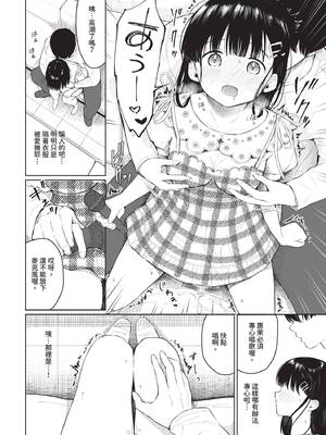 COMIC BAVEL 2026年5月号 [中国翻訳] [無修正] [DL版]_188_rjsp