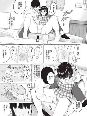 COMIC BAVEL 2026年5月号 [中国翻訳] [無修正] [DL版]_189_tmdb