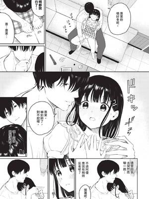 COMIC BAVEL 2026年5月号 [中国翻訳] [無修正] [DL版]_191_sqsd