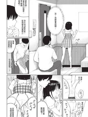 COMIC BAVEL 2026年5月号 [中国翻訳] [無修正] [DL版]_192_rfew