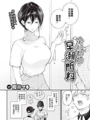 COMIC BAVEL 2026年5月号 [中国翻訳] [無修正] [DL版]_206_urow