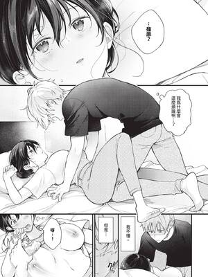 COMIC BAVEL 2026年5月号 [中国翻訳] [無修正] [DL版]_217_aeaw