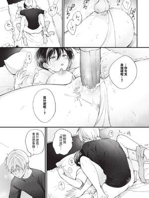 COMIC BAVEL 2026年5月号 [中国翻訳] [無修正] [DL版]_219_kyux