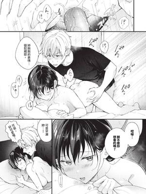 COMIC BAVEL 2026年5月号 [中国翻訳] [無修正] [DL版]_223_jenh