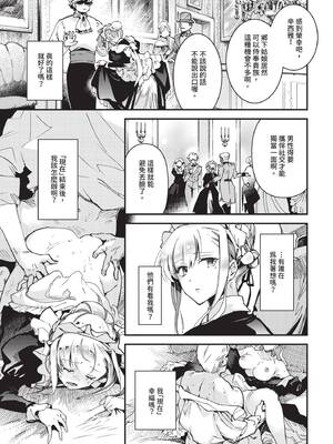 COMIC BAVEL 2026年5月号 [中国翻訳] [無修正] [DL版]_231_tops