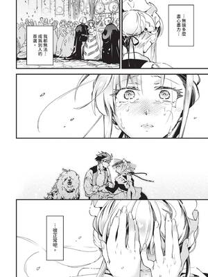 COMIC BAVEL 2026年5月号 [中国翻訳] [無修正] [DL版]_232_iidu