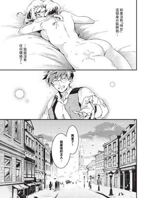 COMIC BAVEL 2026年5月号 [中国翻訳] [無修正] [DL版]_233_ndif