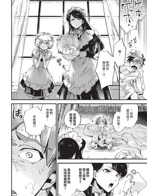 COMIC BAVEL 2026年5月号 [中国翻訳] [無修正] [DL版]_236_pulq