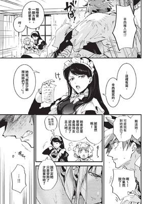 COMIC BAVEL 2026年5月号 [中国翻訳] [無修正] [DL版]_237_uklh