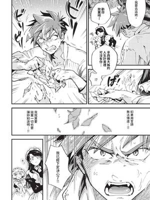 COMIC BAVEL 2026年5月号 [中国翻訳] [無修正] [DL版]_238_iseo