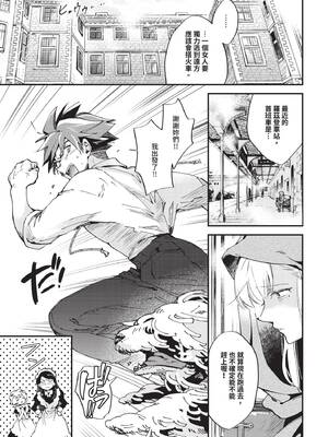 COMIC BAVEL 2026年5月号 [中国翻訳] [無修正] [DL版]_239_rvhd