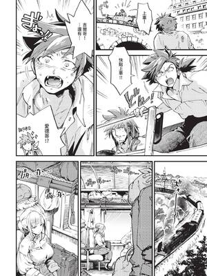 COMIC BAVEL 2026年5月号 [中国翻訳] [無修正] [DL版]_242_hlao