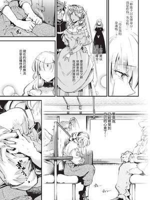 COMIC BAVEL 2026年5月号 [中国翻訳] [無修正] [DL版]_243_tlkp