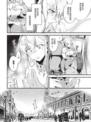 COMIC BAVEL 2026年5月号 [中国翻訳] [無修正] [DL版]_244_jsyu