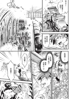 COMIC BAVEL 2026年5月号 [中国翻訳] [無修正] [DL版]_245_tabg