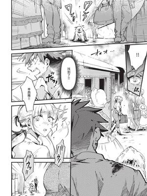 COMIC BAVEL 2026年5月号 [中国翻訳] [無修正] [DL版]_246_wrle