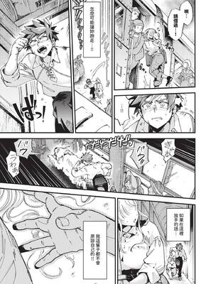 COMIC BAVEL 2026年5月号 [中国翻訳] [無修正] [DL版]_247_uoob