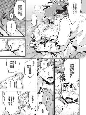 COMIC BAVEL 2026年5月号 [中国翻訳] [無修正] [DL版]_249_xdsp