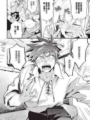 COMIC BAVEL 2026年5月号 [中国翻訳] [無修正] [DL版]_250_xdty