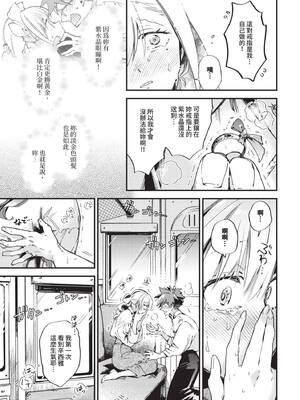 COMIC BAVEL 2026年5月号 [中国翻訳] [無修正] [DL版]_251_kgaf