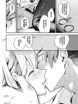 COMIC BAVEL 2026年5月号 [中国翻訳] [無修正] [DL版]_252_hxfk