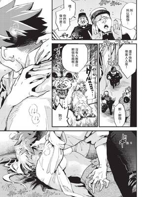 COMIC BAVEL 2026年5月号 [中国翻訳] [無修正] [DL版]_253_nhne