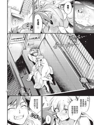 COMIC BAVEL 2026年5月号 [中国翻訳] [無修正] [DL版]_262_yyjk