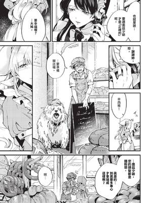 COMIC BAVEL 2026年5月号 [中国翻訳] [無修正] [DL版]_271_rosu