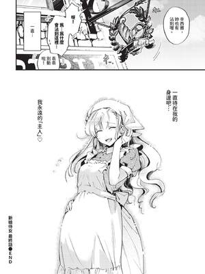 COMIC BAVEL 2026年5月号 [中国翻訳] [無修正] [DL版]_272_hdvr